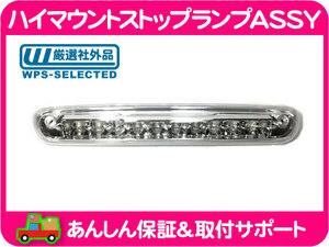 LED ハイマウント ストップ ランプ ASSY クリア レンズ・シルバラード シエラ 07-13y 4.8L 5.3L サード 3rd ブレーキ ライト カーゴ★LDI