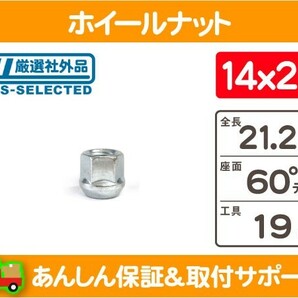 ホイール ナット 14x2.0 貫通 19H・ナビゲーター リンカーン エクスカージョン エクスペディション F150 F250 F350 フォード FORD★KYXの画像1