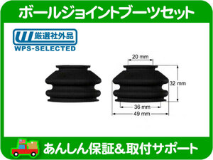 汎用 ボール ジョイント ブーツ 2個 PL-2812 高さ32mm 内径36mm X-5-E53 X-E65 7-E65 BMW ルノー フィアット ダスト グリス カバー★M3T