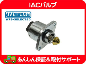 IAC バルブ ISCV ISCバルブ・ラングラー グランド チェロキー YJ 7MX XJ ZJ ZG★M9M