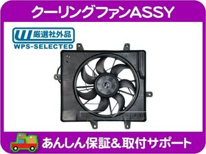 ラジエーター クーリング ファン ASSY・PTクルーザー 01-08y PT2K20 PT24 PT24T クライスラー 5017407AB 互換 ラジエター★L2P