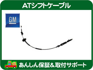 GM純正 AT シフトケーブル・H2 03-07y 6.0L ハマー シフトワイヤー オートマ トランスミッション シフター★MRY