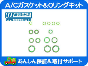 A/C ガスケット Oリング キット・チャレンジャー 14-19y AC エアコン パッキン シール 一式 セット ホース パイプ オーバーホール★NMF