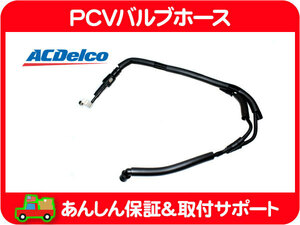 [在庫処分超特価] PCV バルブ ホース・カマロ CF45E コルベット CY25E バルブカバー チューブ ブリーザー★MMO