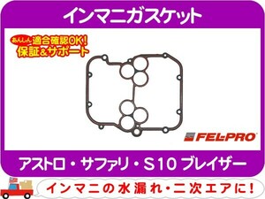 FEL-PRO впускной коллектор прокладка верхний * Astro S10 Blazer Safari впускной коллектор наклейка прокладка E-CTS4G*P1T