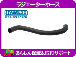 ラジエーター ホース アッパー・コルベット 05-08y 6.0L 6.2L ABA-X245S C6 ヒーター ホース ラジエター ラジエータ 社外品★OPI