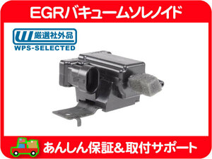 EGR バキューム ソレノイド・シェビーバン バンデューラ G-VAN シボレー GM バルブ エンジン 社外品★PAM