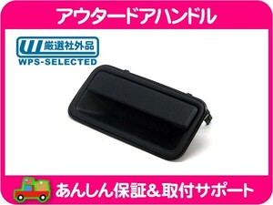 アウター ドア ハンドル リア 左 ノブ・95 96 97 98 99y C/K CK サバーバン タホ ユーコン エスカレード 取っ手 レバー 後ろ リヤ 外★P9H