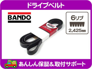 BANDO ドライブ ベルト ファン ベルト 6リブ 2425mm・サバーバン タホ K5 ブレイザー C/K ブロアム TBI CK 12576572 互換★PUY