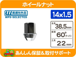 ホイールナット ラグナット 14x1.5 純正アルミ用・カマロ 14-15y アメ車 固定 シボレー 09598179 9598179 ホイールボルト★PQK