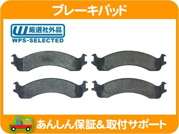 ブレーキパッド フロント セット 821・ラムピックアップ パット ディスク パッド ダッジ★CCZ