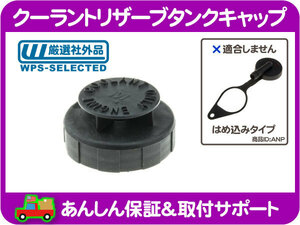 クーラント リザーブ タンク キャップ・サバーバン C/K C1500 K1500 トラック ブレイザー タホ エスカレード ユーコンデナリ★L7W