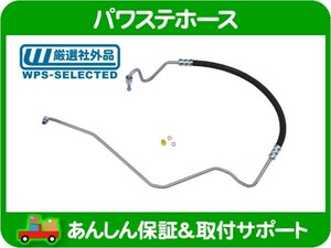 パワステ ホース 高圧 プレッシャー・チェロキー 7MX XJ 00-01y 右 ハンドル パイプ ASSY JEEP クライスラー 52088021AB 互換★KBL