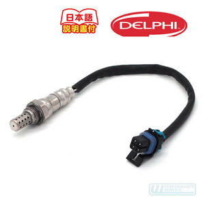 DELPHI O2センサー 4818・カマロ STS CTS GH-AD32G ABA-X322B ABA-X322A ABA-X322C センサー オキシゲン 排気 12590035 互換★Q5A