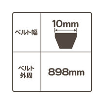 Vベルト 898mm・汎用 ドライブベルト コグベルト ファンベルト アメ車 7345★Q7E_画像2