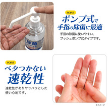 除菌アルコール ポンプ ボトル 500ml×3本セット プッシュ式 手指用アルコール 据え置き ウイルス 感染対策 エタノール 70％以上 高濃度_画像3