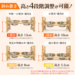 ペット用食器台 フードスタンド フードボウル付 6段階調整 食べやすい エサ入れ 水入れ 小型犬 中型犬 猫 斜め置き 天然素材の画像5