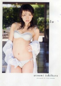 石原あつ美　　写真集 『 Mahalo 』 サイン本 (彩文館出版 刊)