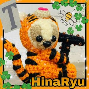  knitting * repeated made *tsum face * Tiger manner × initial *. star sama parts attaching strap * hand made 