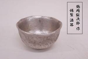  Tsuruoka . следующий . произведение . большие чашечки для сакэ металлические изделия жестяной посуда для сакэ чашечка для сакэ чашка саке sake кубок японкое рисовое вино (sake) . камень . товар P04046