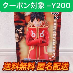 ワンピース DXF THE GRANDLINE SERIES エッグヘッド　MONKEY.D.LUFFY