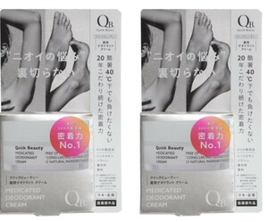 QB 薬用デオドラントクリーム 30g 40C 医薬部外品 制汗剤 2個セット メイドインジャパン 