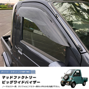  Daihatsu Midget 2 K100P 100C широкий ветровик двери детали * обычный зеркало для /md170