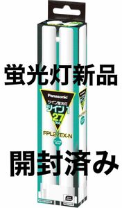 パナソニック ツイン蛍光灯 ツイン1 FPL27EX-N ナチュラル色