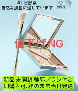 TIMAGE ライトアイシャドウ ブレンディングパレット01 中国版　ブラシ付き