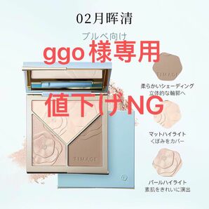 TIMAGE 3色パレット アイシャドウ シェーディング　中国版 02