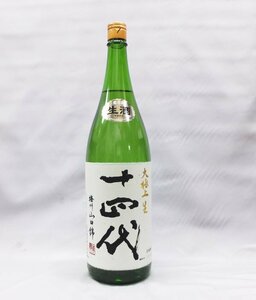 （クール便発送）十四代 播州山田錦 大極上生 純米大吟醸酒 1800ml 日本酒（山形県）高木酒造（2024年1月）