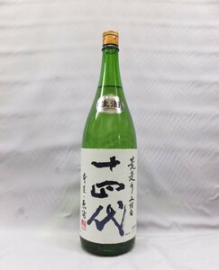 （クール便発送）十四代 荒走り 上諸白 生酒 純米大吟醸 1800ml 日本酒（山形県）高木酒造（2024年2月）