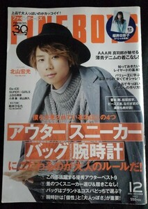 [13819]FINEBOYS ファインボーイズ 2016年12月号 No.368 日之出出版 北山宏光 桜井日奈子 スニーカー 腕時計 アウター バッグ コーデ 上品