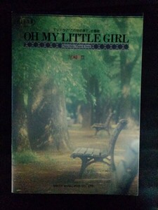 [13733]OH MY LITTLE GIRL Piano Solo/Piano & Vocal 尾崎豊 1994年1月25日 東京音楽書院 TVドラマ「この世の果て」主題歌 平成レトロ 楽譜