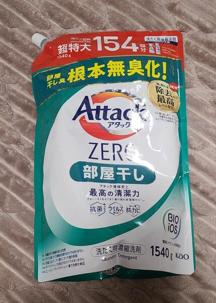 アタックZERO 洗濯洗剤 液体 アタックゼロ 部屋干し アタック 花王 詰め替え154回分 