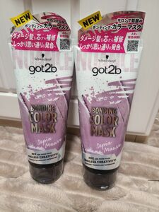 got2b ボンディング セピアモーブ カラーマスク ピンク カラートリートメント