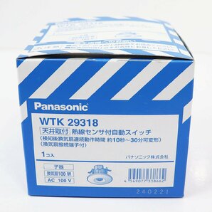 《M00381》Panasonic (パナソニック) WTK29318 天井取付 熱線センサ付自動スイッチ 子器 未使用品 ◆の画像3