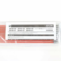 《M00280》ジェフコム ジョイント釣り名人 イージージョイント JEF50-50【ロッド径：φ5.0mm/長さ：0.5m/10本入】デンサン 未使用品 ◆_画像6