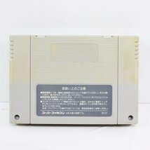 SFC (スーパーファミコン) スーパーマリオワールド / 箱・説明書付き/ メール便可 / R03893 ◆_画像3