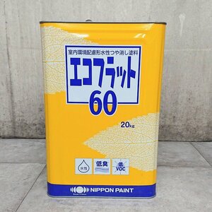 《Z09641》日本ペイント エコフラット60 室内環境配慮形水性つや消し塗料 室内壁 天井用水性艶消塗料 白 【20kg】 未使用品 ▼