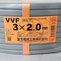 ☆1円スタート☆ 《X02849》富士電線 VVF 3×2.0mm 灰 VVFケーブル 半端 使いかけ 2024年製 【16.4kg→15.8kg】残り約96ｍ 中古品 ▼_画像2