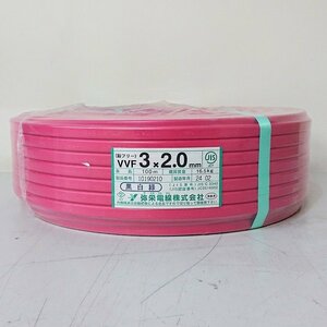 《X02691》弥栄電線 VVF 3×2.0㎜ VVFケーブル 3芯 100mm巻 製造年月日 2024/2 16.5kg 【黒白緑】電線 ケーブル 未使用品 ▼