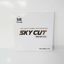 《B01569/B01570》ハウスビーエム SKY CUT スカイカット (プラスチック用) PC-255 255×2.4×25.4 刃数100 2枚セット 未使用品 ▼_画像2