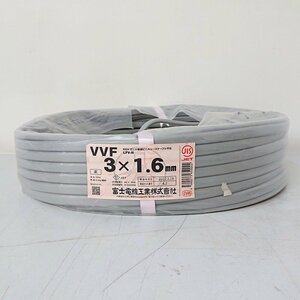 ☆1円スタート☆《X02685》富士電線 VVF 3×1.6mm PbF ビニル絶縁 ビニルシースケーブル 灰 半端 2022年製［12.4kg→3.4kg] 残り約27ｍ 中