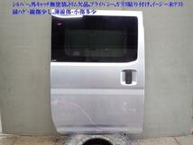 ハイゼット 3BD-S710V 右RドアASSY ニホンイタ M28Q8 67003-B5200_画像1