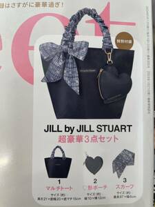 【最新】Sweet 5月号付録　JILL by JILL STUART 豪華3点セット　新品未開封 