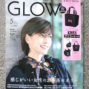 GLOW グロー 2024年5月号 稲垣吾郎 付録無し 一部抜けありの画像1