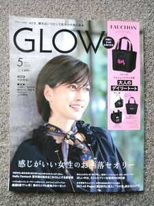 GLOW グロー 2024年5月号 稲垣吾郎 付録無し 一部抜けあり