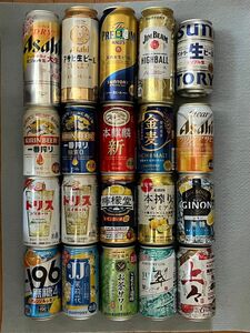 お酒20本まとめ売り　ビール、発泡酒、チューハイ、焼酎等