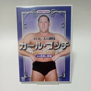 DVD　プロレスの神様　カール・ゴッチ　その真実と真髄